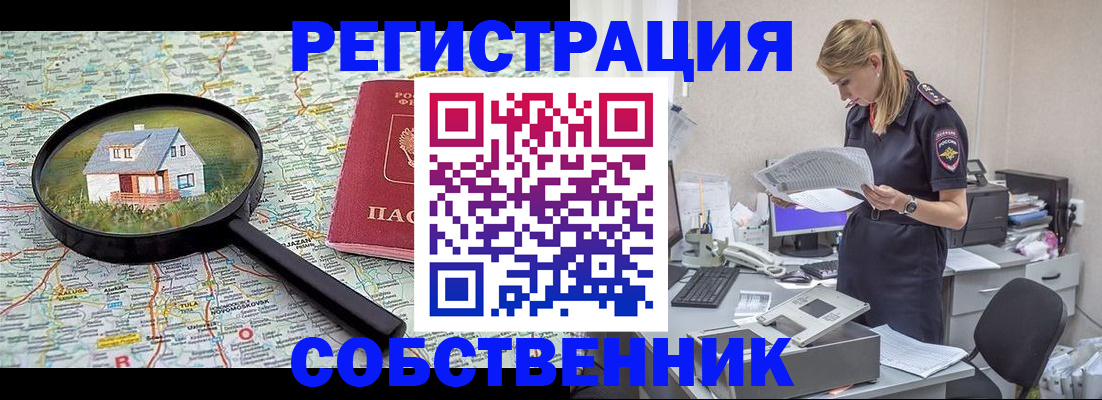 прописка поиск в Егорьевске