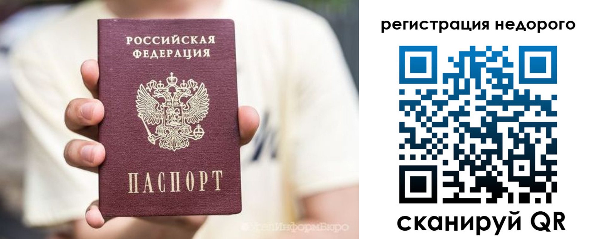 купить прописку в Егорьевске