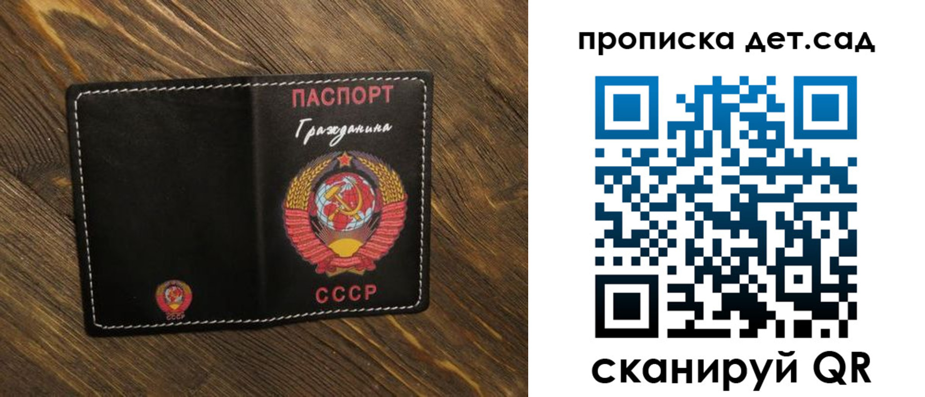 прописка в Егорьевске