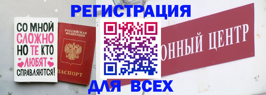 где прописаться в Егорьевске