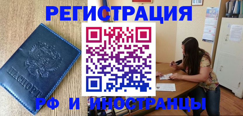 миграционный учет в Егорьевске