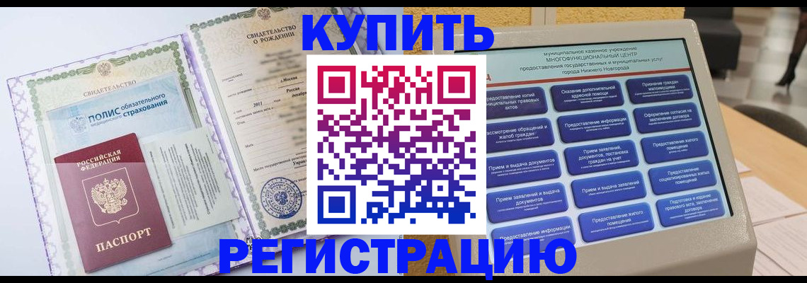 пропишу в квартире в Егорьевске
